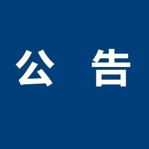 關于甘肅前進現代農業發展集團有限公司 廣告宣傳物料供應商準入項目中標公告