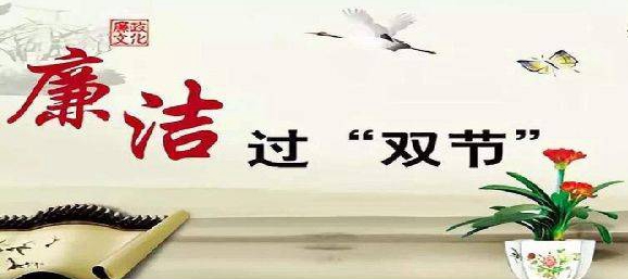 前進集團：警鐘長鳴守底線，風清氣正過雙節