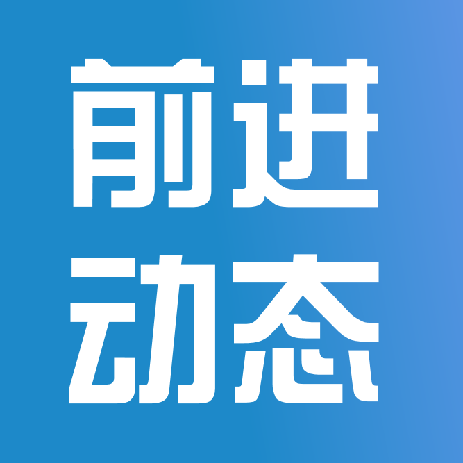 市融媒體中心“新春走基層”欄目采訪組到甘肅前進集團專題采訪節前抓生產保供應