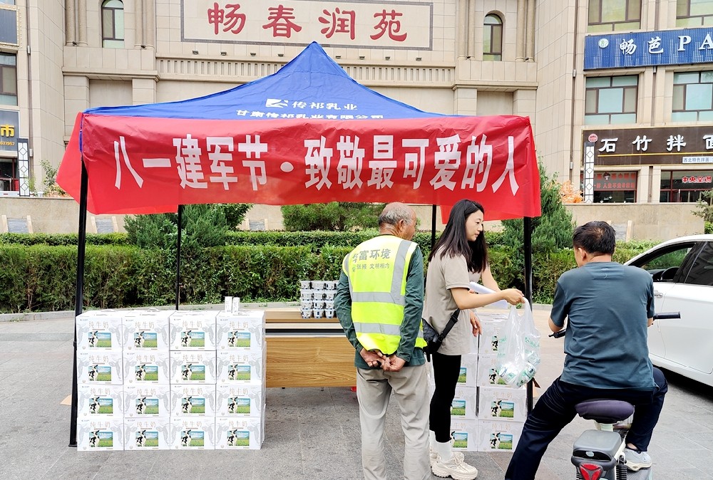 致敬軍人，共享健康——甘肅前進集團傳祁乳業開展擁軍愛民大優惠活動