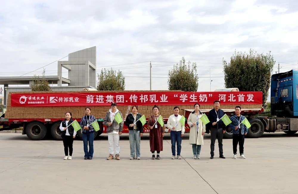 甘肅前進集團傳祁乳業學生奶遠銷河北