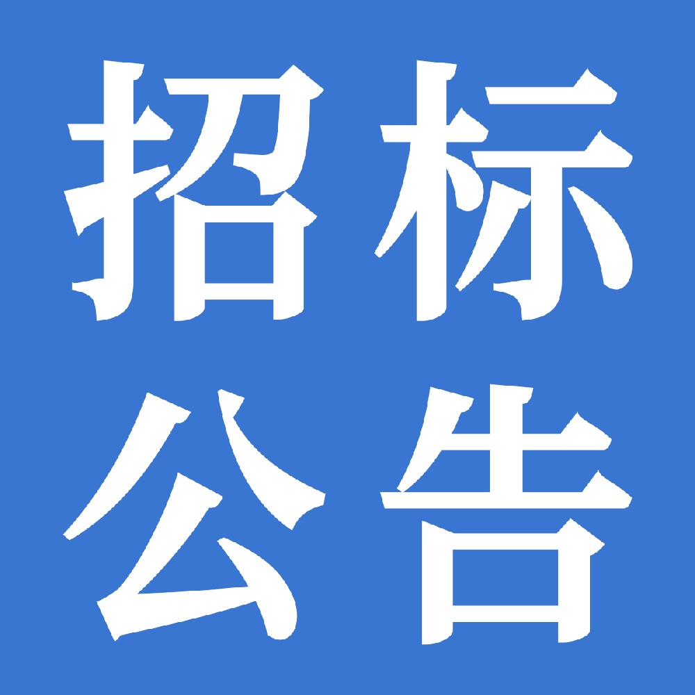 甘肅前進牧業科技有限責任公司2025年常規獸藥采購項目招標公告