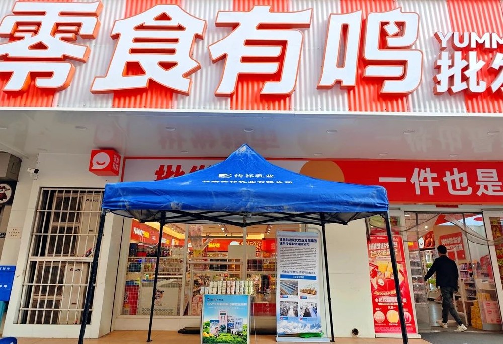 傳祁乳業牽手零食有鳴，果味酸奶熱銷金城