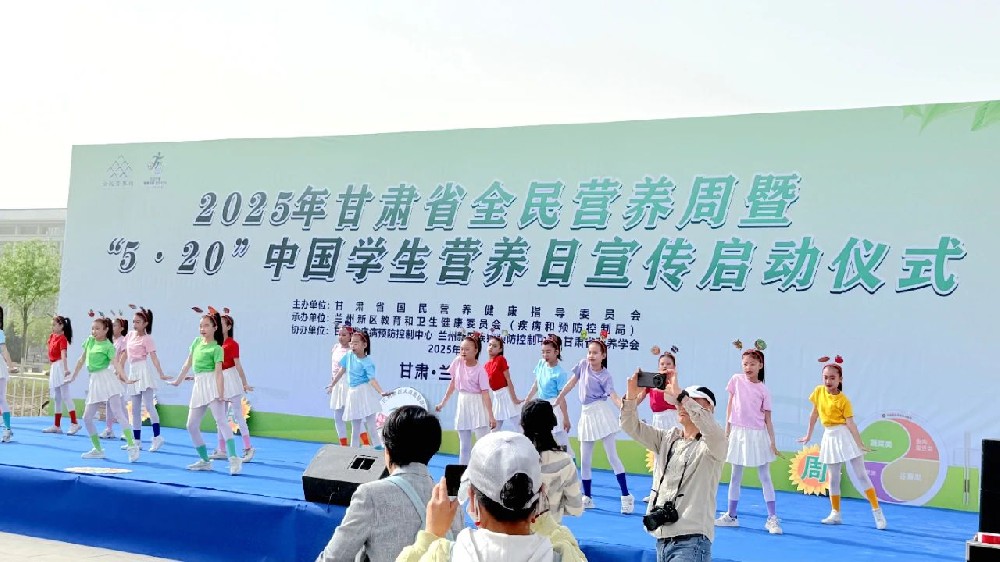 傳祁乳業亮相2025年甘肅省全民營養周暨“5·20”中國學生營養日宣傳啟動儀式