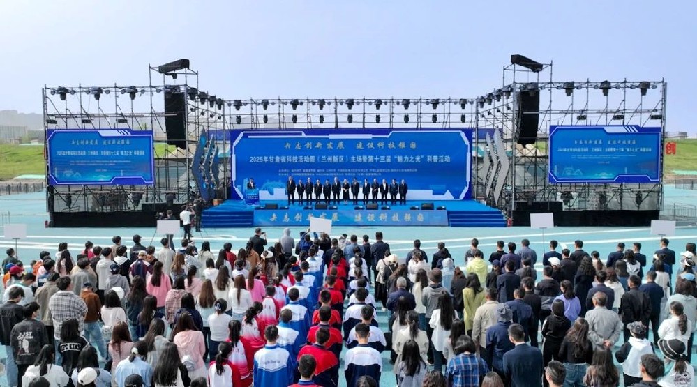 甘肅傳祁甘味乳業參加2025年甘肅省科技活動周主場暨第十三屆“魅力之光”科普活動