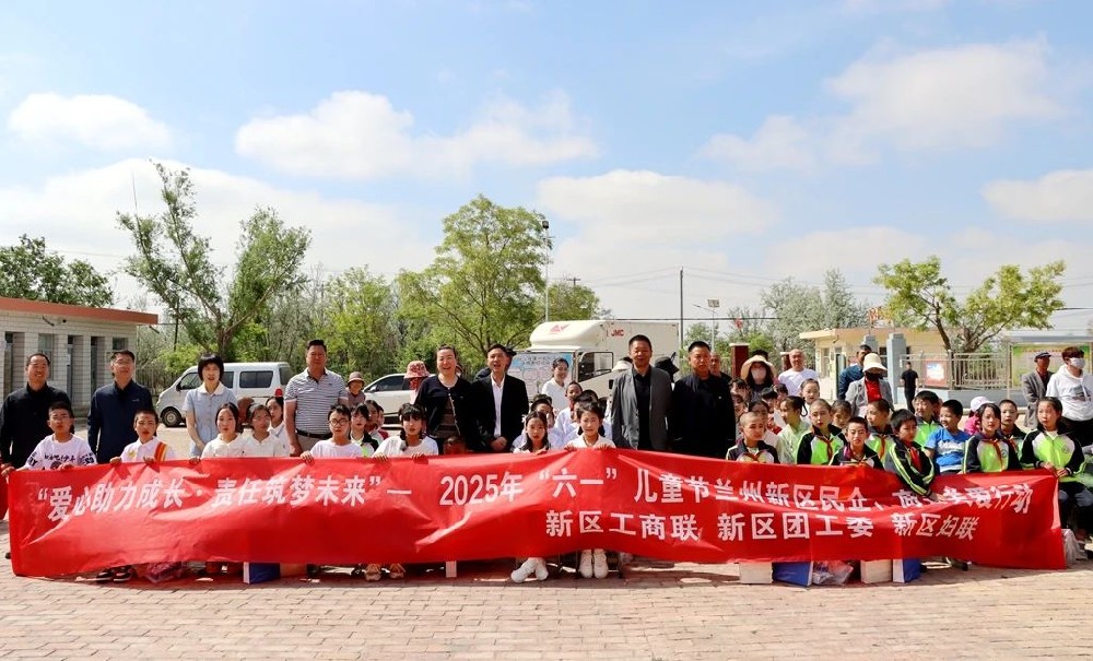 愛(ài)心助力成長(zhǎng)，責(zé)任筑夢(mèng)未來(lái)——甘肅傳祁甘味乳業(yè)參加“六一”關(guān)愛(ài)行動(dòng)