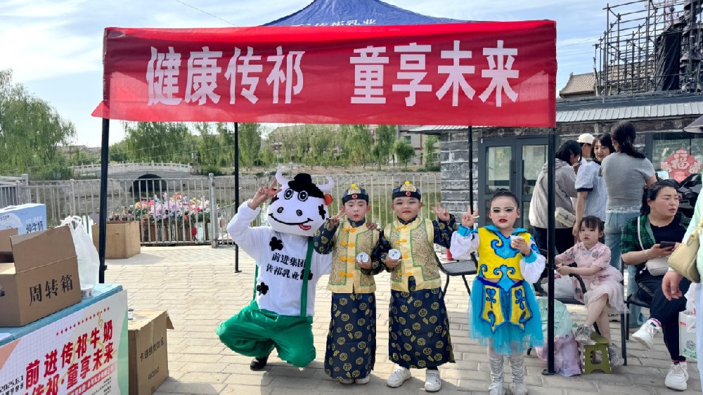 童心“祁”飛揚，健康“乳”相伴——甘肅前進集團傳祁乳業“世界牛奶日”主題活動豐富多彩