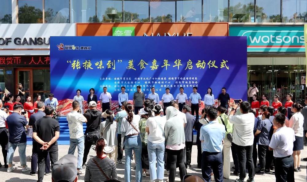 甘肅傳祁乳業(yè)：為“張掖味到”美食嘉年華活動增添濃郁奶香味