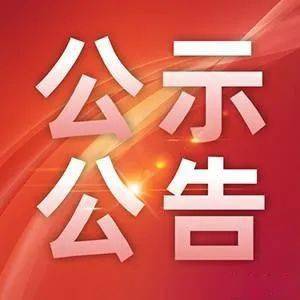 甘肅前進現代農業發展集團有限公司職工商業保險采購項目中標公告